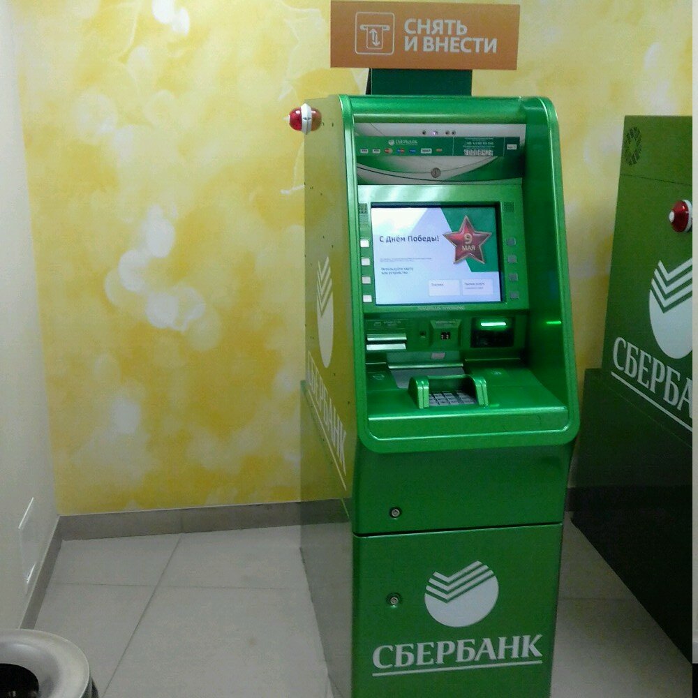 ATM Sberbank, Chelyabinsk, photo