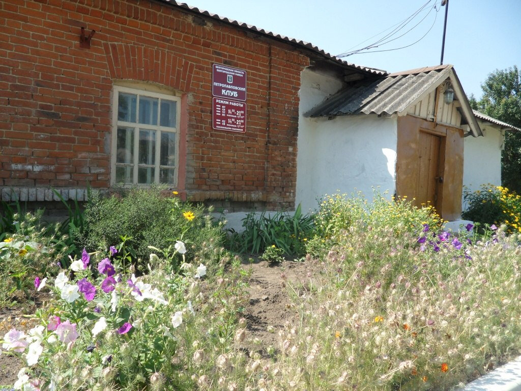 House of culture Петропавловский сельский клуб, Belgorod Oblast, photo