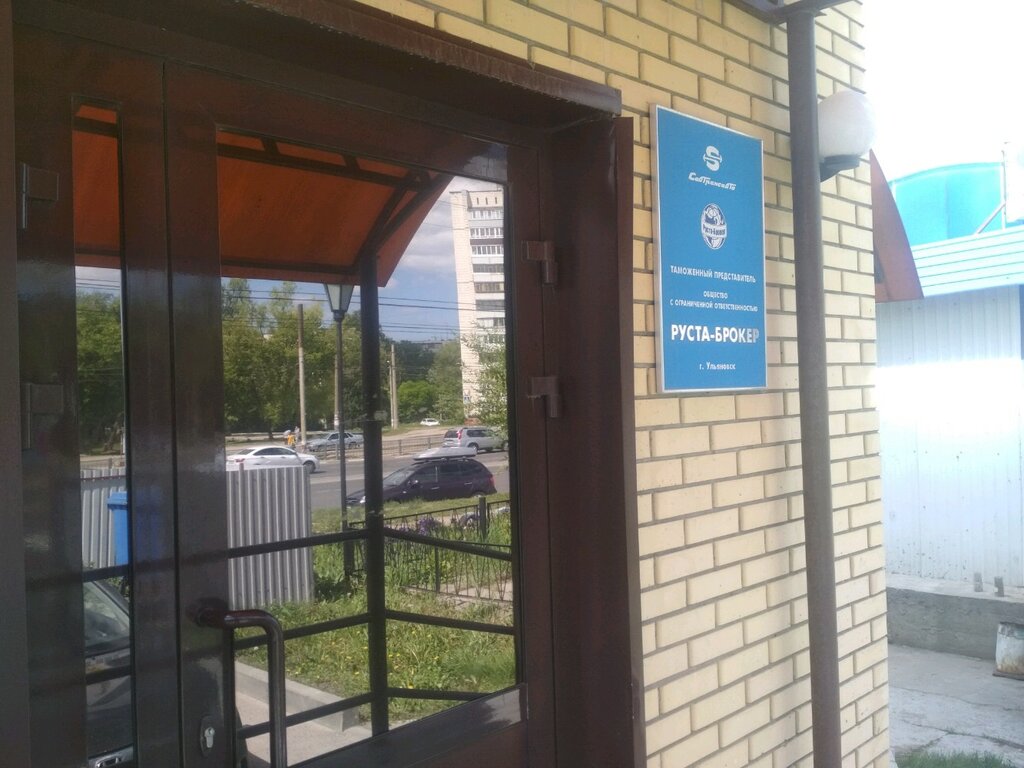Магазин Лучший Выбор Ульяновск Каталог Товаров Пушкарева