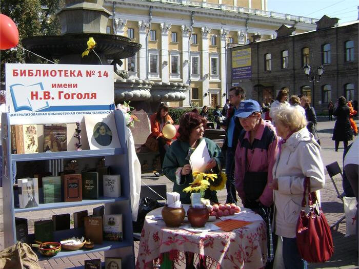 مكتبة Library № 14 named after N.V. Gogol ، تشيليابينسك، صورة