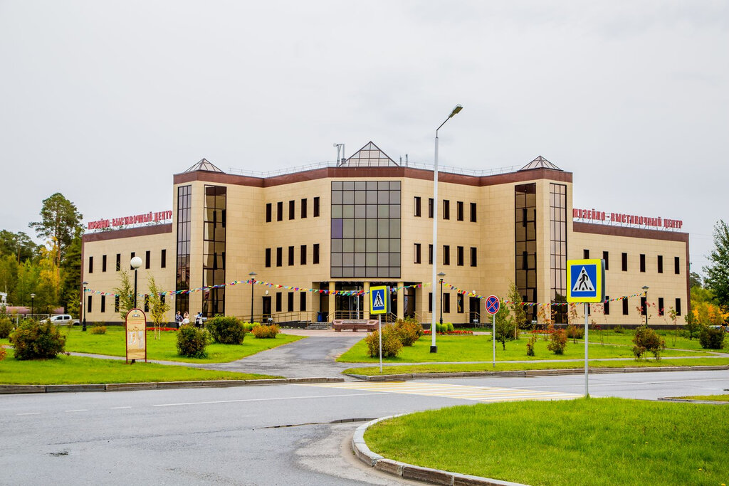 متحف Langepasskoye gorodskoye Mbu Muzeyno-vystavochny tsentr ، ، صورة