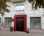 Mku Tsentralizovannaya bibliotechnaya sistema Mo Gorod Kirov biblioteka № 18 im. A. M. Gorkogo (Oktyabrskiy Avenue, 12), biblioteca