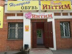 Интим Магазин Иваново