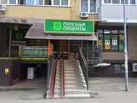 Продукты (Seleznev Street, 4/13к1), grocery