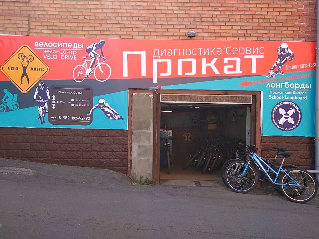 Магазины Велосипедов В Томске