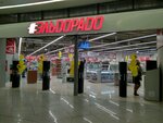 Eldorado (Brantovskaya Road, 3), electronics store