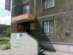 Продукты (Chelyabinsk Region, Magnitogorsk, ulitsa Kalmykova), grocery