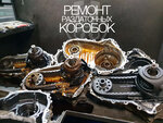 TopGear77 (Pionerskaya Street, 1А), car service, auto repair