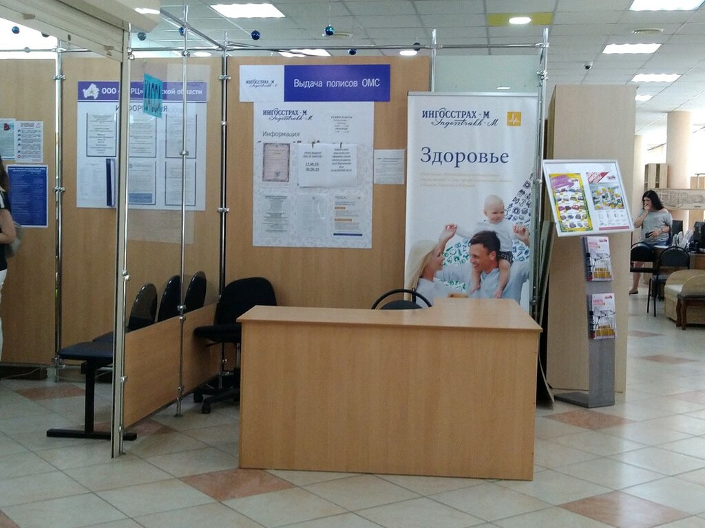 Insurance company Ingosstrakh-M, Bryansk, photo