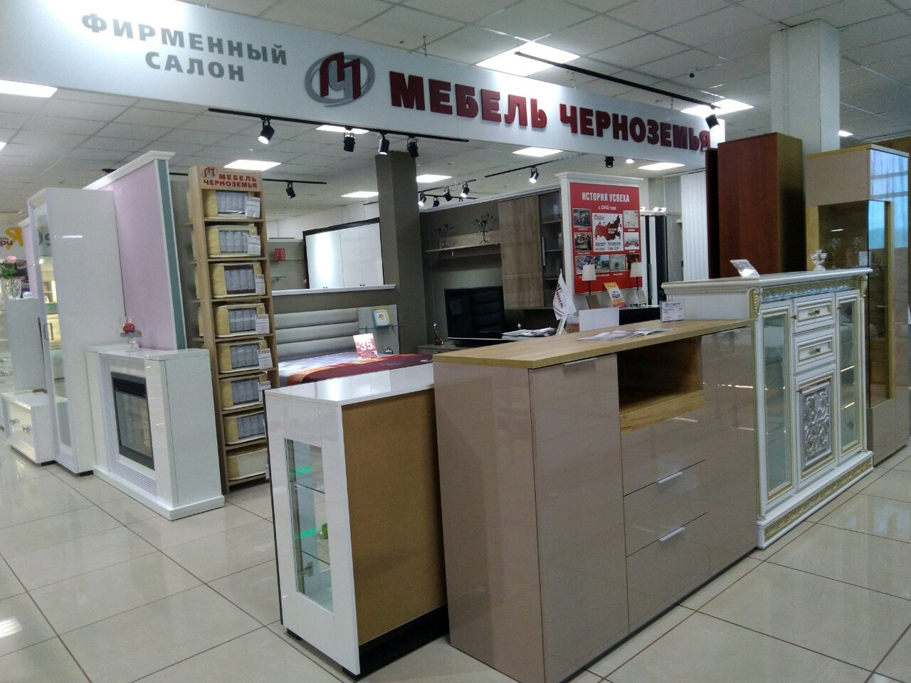 Мебельные Магазины В Брянске