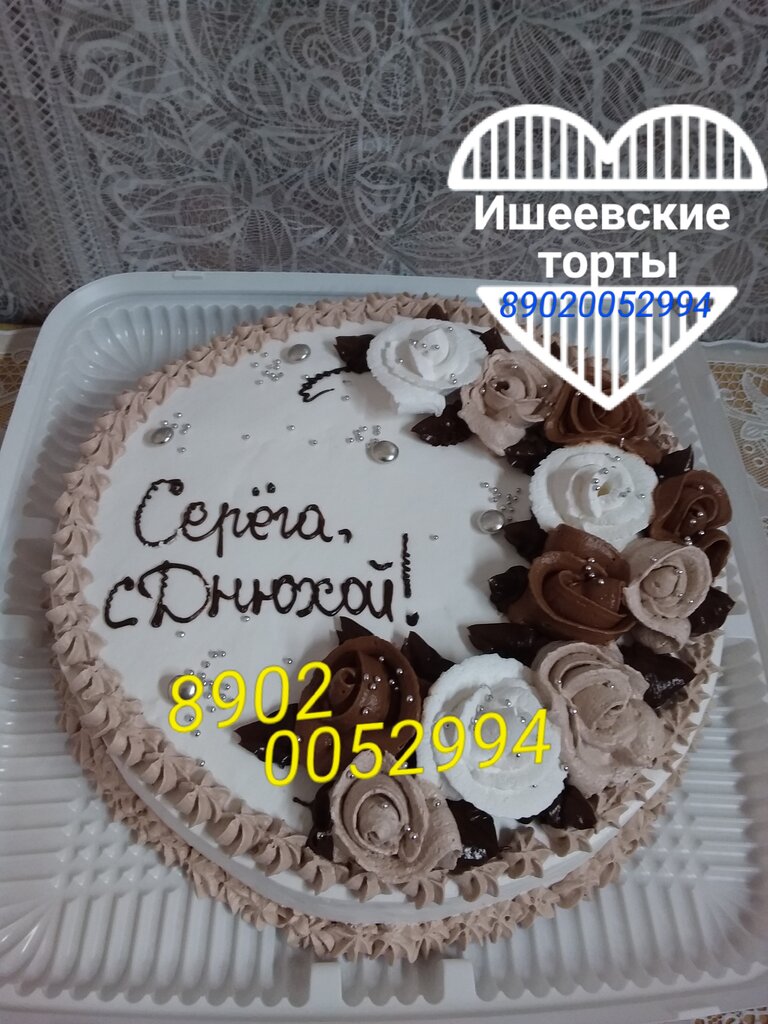 Ишеевский торт ульяновск фото Ишеевские Торты, торты на заказ, ул. Пушкарёва, 10, Ульяновск, Россия - Яндекс.К