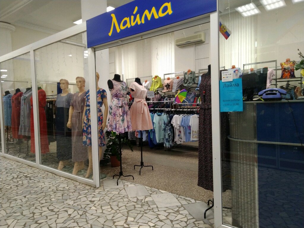 Магазины Одежды Больших Размеров Брянск