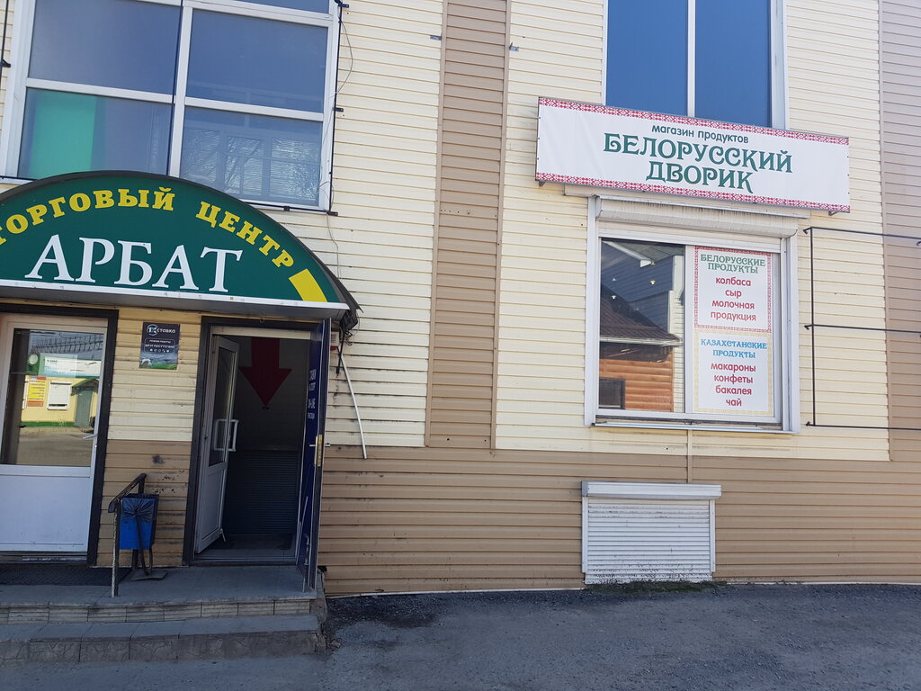 Интернет Магазин Новый Оскол
