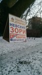 Невские зори (просп. Большевиков, 18, Санкт-Петербург), строительные и отделочные работы в Санкт‑Петербурге