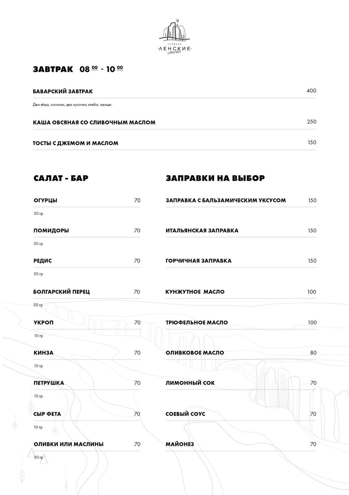 Фото Ленские столбы