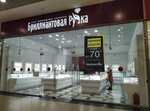 Бриллиантовая ручка (Moskovskoe Highway, 21), jewelry store