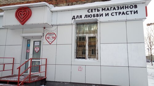 Клубничка, секс-шоп, ул. Карла Маркса, 128, Хабаровск — Яндекс Карты