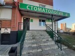 Elina (Stroiteley Avenue, 168), dental clinic