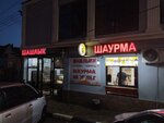 U Pashi (Vinogradnaya Street, 185Б), cafe