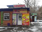 Афродита (Краснознамённая ул., 10А, Омск), парикмахерская в Омске