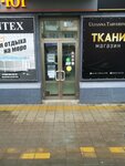 Магазин ткани (Красноармейская ул., 26, микрорайон Гагарина, Сочи), магазин ткани в Сочи