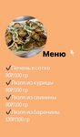 Xochu Shashlik (Oktyabrskaya Street, 233/2), fast food