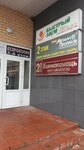 Vzaimopomosh (posyolok gorodskogo tipa Kromy, ulitsa 25 Oktyabrya, 38А), cooperativa de consumo de crédito agrícola