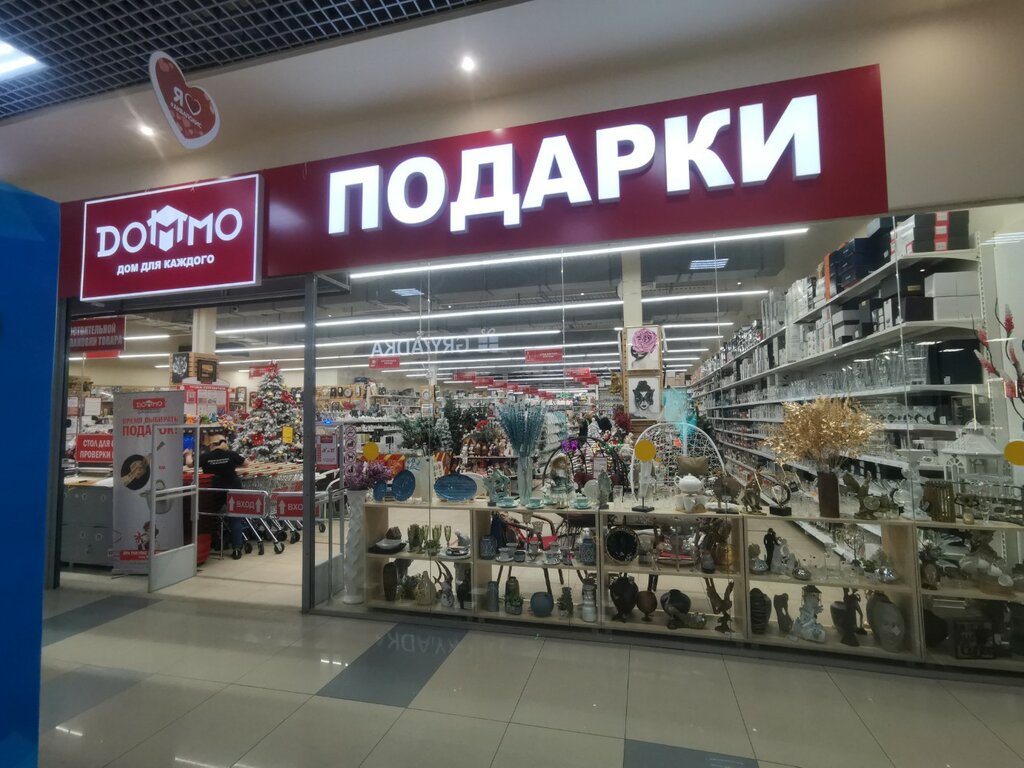 Hardware store Dommo, Pskov, photo