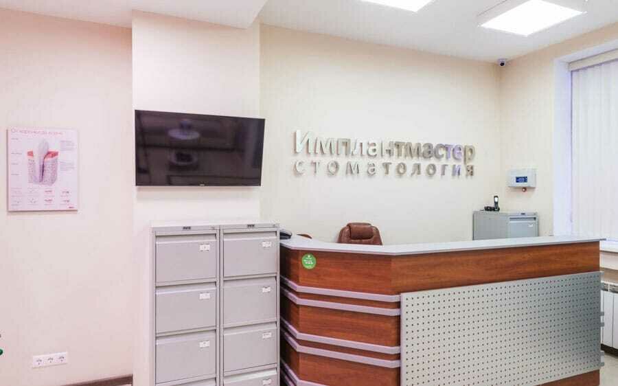 Стоматологическая клиника Стоматология Имплантмастер, Москва, фото