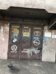 Yapoo ventures (Peregrino Aryee Road, 23), auto parts and auto goods store