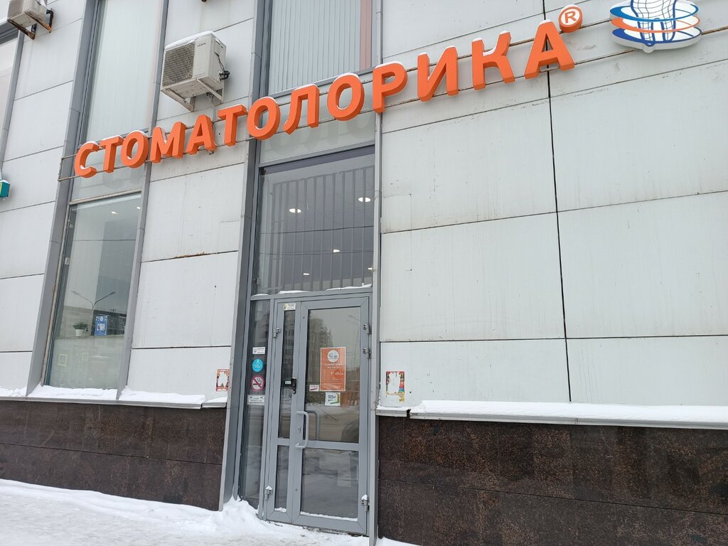 Диагностический центр СтоматоЛорика, Пермь, фото