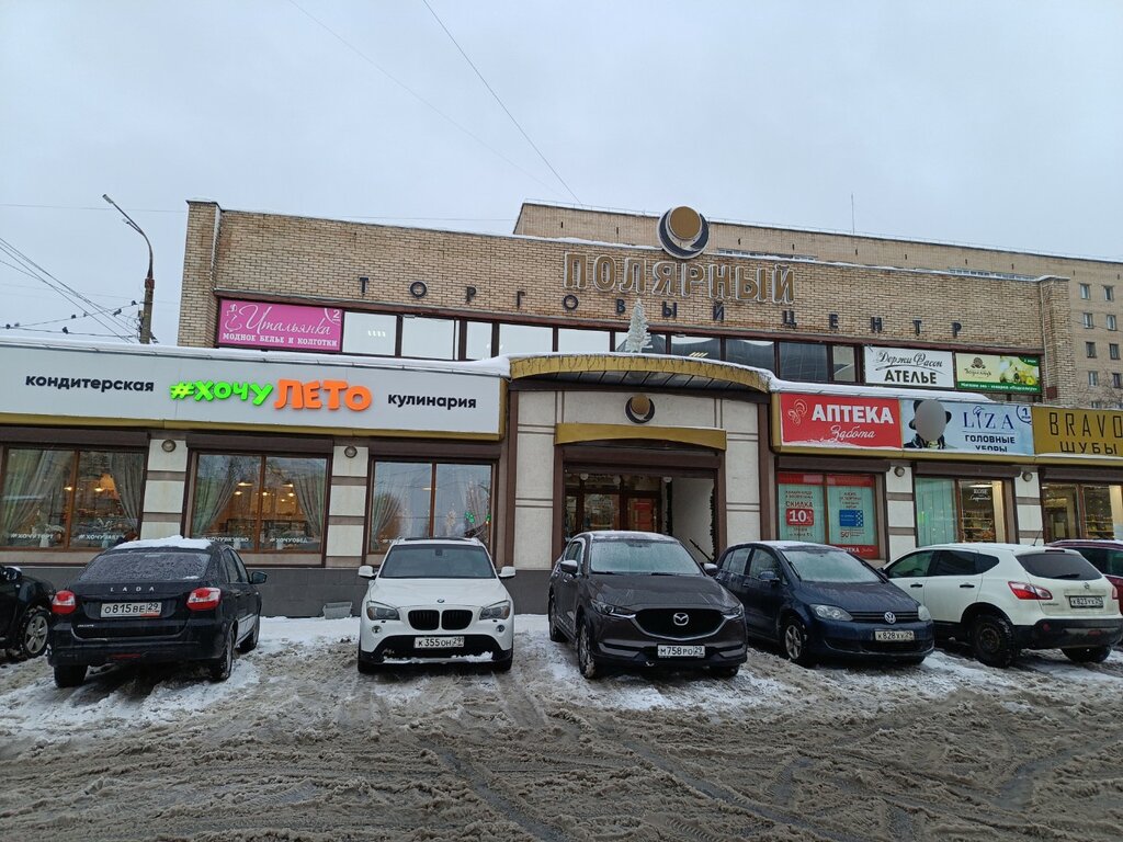 Бг ул карла маркса 10 архангельск фото Полярный, торговый центр, ул. Карла Маркса, 10, Архангельск - Яндекс Карты