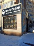 Bagforus (12th microdistrict, 21Л), bags and suitcases store