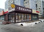 Сочник (Gorkogo Street, 15) ، مخبز