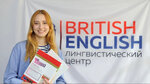 British english (бул. Энтузиастов, 12, корп. 1), курсы иностранных языков в Находке