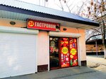 Гастроном № 34 (Imama Shamilya Avenue, 34Б/1), grocery