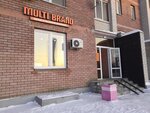 Multi Brand (Chistopolskaya Street, 66), clothing store