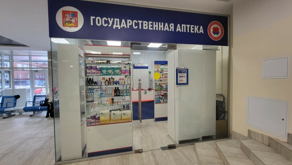 Аптека Мособлмедсервис, Москва, фото