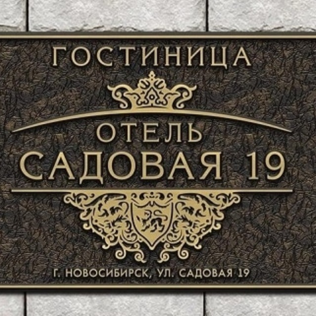Фото Отель Садовая 19