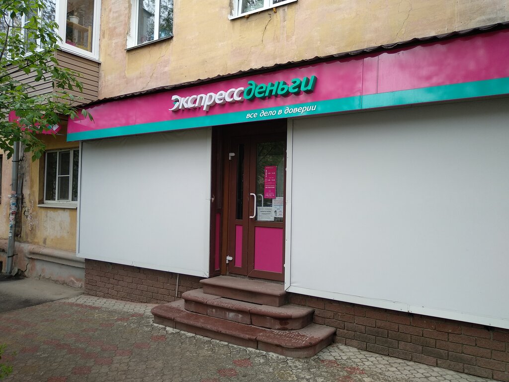 Microfinance institution ExpressDengi, Nizhny Novgorod, photo