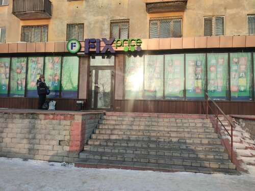 Магазин фиксированной цены Fix Price, Усть‑Каменогорск, фото