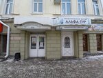 Волга (Penza, Maksima Gorkogo Street, 34/56) ، مركز أعمال