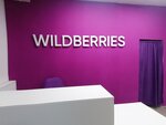 Wildberries (selo Lesnikovo, Studencheskiy prospekt, 1А) ، نقطة تسليم