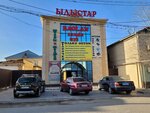 Baglan sauda uyi (Wçïlïşçnaya street, 4) ، بيع الملابس بالجملة