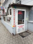 Taksa (Krasnaya Street, 137), printing services
