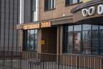 Activnaya Zona (Dziarzhynskaga Avenue, 92) ، ملابس رياضية