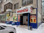 Продукты (Griboedova Street, 6), grocery