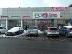 Da! (Profsoyuznaya Street, 142к1) ، محل بقالة