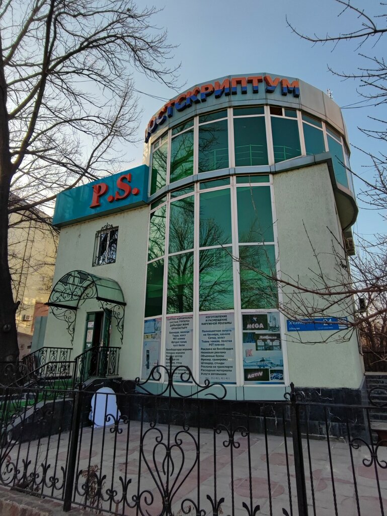 Real estate agency Welcome Home, Chimkent, photo