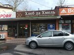 Hleb da Hmel (Chekmenyova Street, 19), grocery